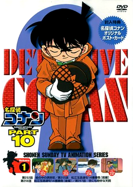 File:Detective Conan DVD 10.png  Wikipedia, the free encyclopedia