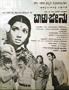 File:Baalu Jenu.jpg