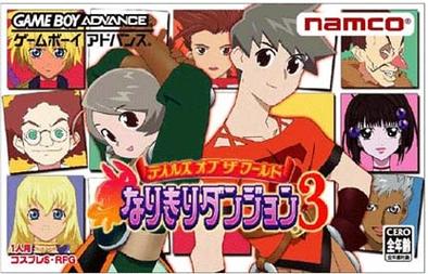 File:Narikiri Dungeon 3 Boxart.jpg