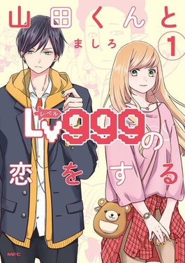 File:Loving Yamada at Lv999! volume 1 cover.jpg