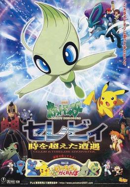 File:Pokemon-4ever-poster.jpg