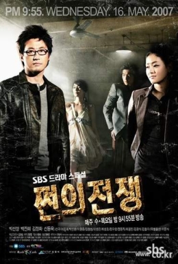 File:War of Money-poster.jpg