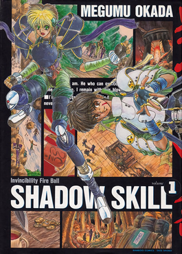 File:Shadow Skill 1.png