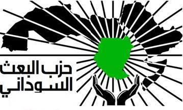 File:Logo of the Sudanese Ba'ath Party.jpg