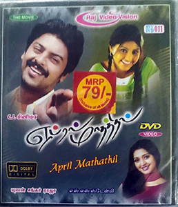April Maadhathil movie