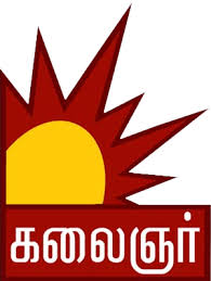 File:Kalaignar logo.jpg