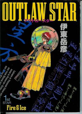Outlaw Star Manga