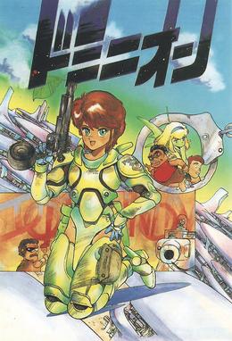 File:Dominion manga issue 1.jpg