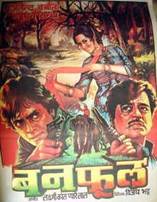 File:Banphool poster.jpg