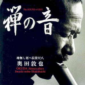 File:Atsuya Okuda The Sound of Zen.jpg