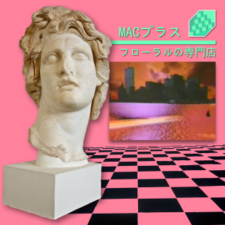 File:MacintoshPlus FloralShoppe Cover.png