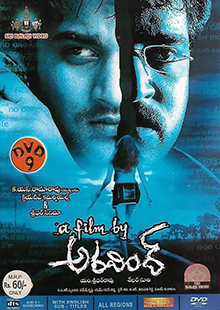 File:A Film by Aravind.jpg