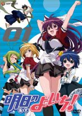 A DVD poster; near the top left corner is a logo that reads "GENEON", followed by a boy in samurai clothes and the volume number 01 in gray. In the foreground are four cheerful girls against a background of blue. Near the bottom, blue and red text outlined in white reads Asu no Yoichi!