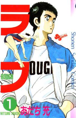 File:Rough volume 01 front cover by Mitsuru Adachi.jpg