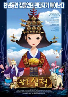 File:Empress Chung film poster.jpg