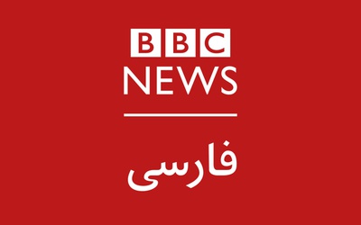 File:BBC News Persian Logo.jpg