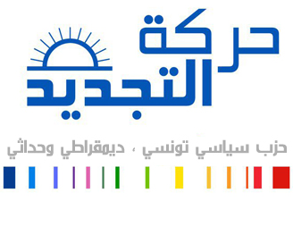 File:Movment Ettijad logo.png