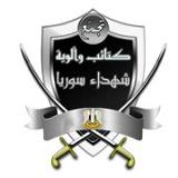 Syrian Martyrs Brigade.jpg