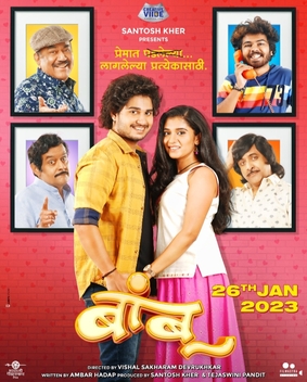 File:Bamboo 2023 Marathi film poster.jpg