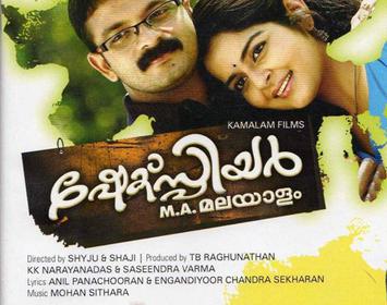 Shakespeare M.A. Malayalam movie