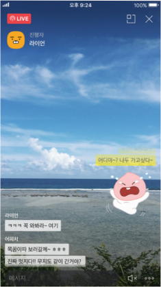 File:KakaoTalk screenshot.png