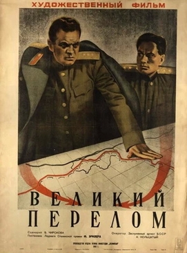 File:The Turning Point (1945 film).jpg