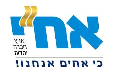 File:Ahi political party logo.jpg