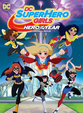 File:DC Super Hero Girls Hero of the Year cover.jpg