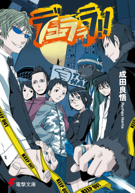 File:Durarara!! vol01 Cover.jpg