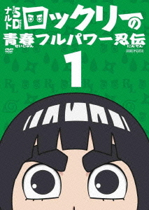 File:Rock Lee Volume 1.jpg