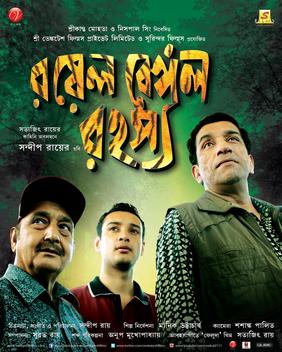 Royal Bengal Rahasya movie