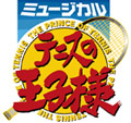 Tenimyu logo.jpg