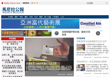 File:Manila Bulletin Chinese Edition front page 06212020.png