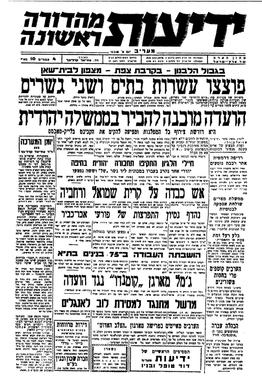 File:Maariv cover.jpg