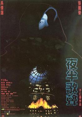 夜半歌声 (The Phantom Lover 1995)  - 张国荣，以及钢琴+小提琴的纯音乐版