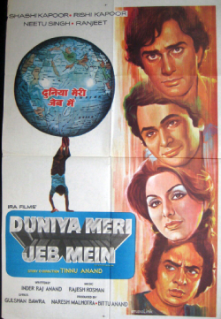 File:Duniya Meri Jeb Mein.jpg