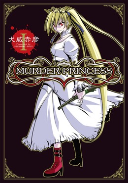 File:Murder Princess 1.png