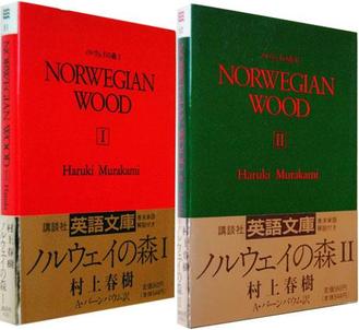 Norwegian Wood (novel)