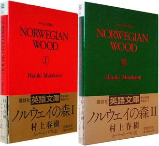 File:NorwegianWood.jpg