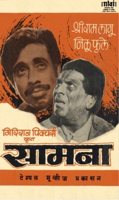 File:Samna film poster.jpg