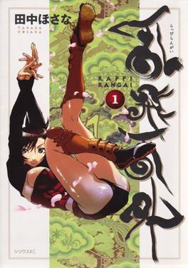 File:Ninja Girls Vol01 Cover.jpg