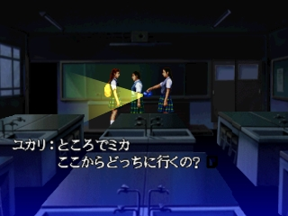 File:Twilight Syndrome screenshot.png