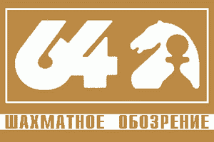 File:64 magazine logo.gif