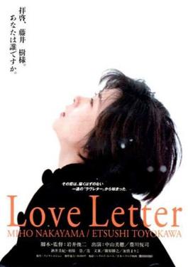 File:Love-Letter-poster-1995.jpg