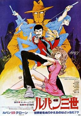 File:Lupin Mamo poster.jpg