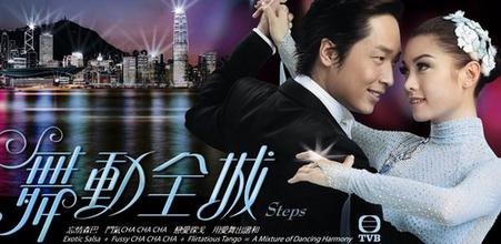TVB Drama Steps.jpg