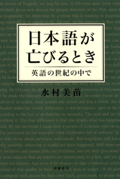 Book cover of Japanese edition