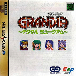 File:Grandia - Digital Museum Coverart.png