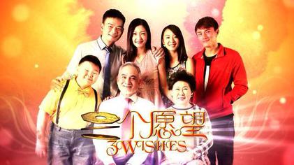 File:3wishes cover.jpg