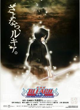 File:Bleach Fade to Black Cover.jpg